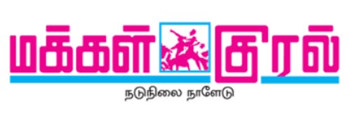946_addpicture_Makkalkural Epaper.jpg